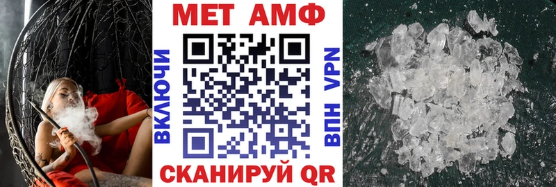 АМФ 97% как найти закладки Отрадный