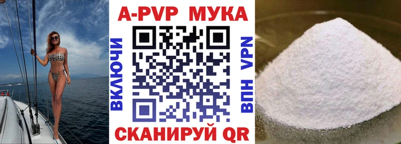 APVP Crystall  где можно купить наркотик  Отрадный 