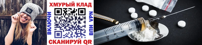 ГЕРОИН Heroin  Отрадный 
