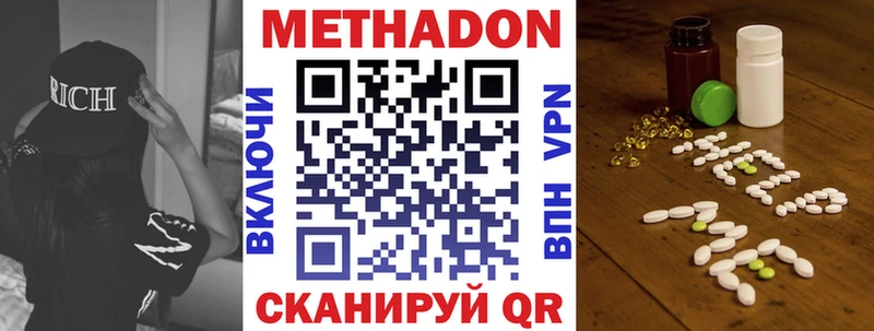 МЕТАДОН methadone закладка Отрадный